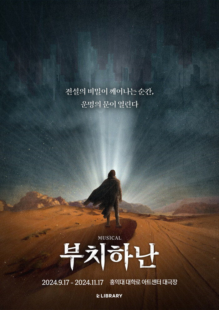 창작뮤지컬 '부치하난' 포스터. 제공  (주)라이브러리컴퍼니