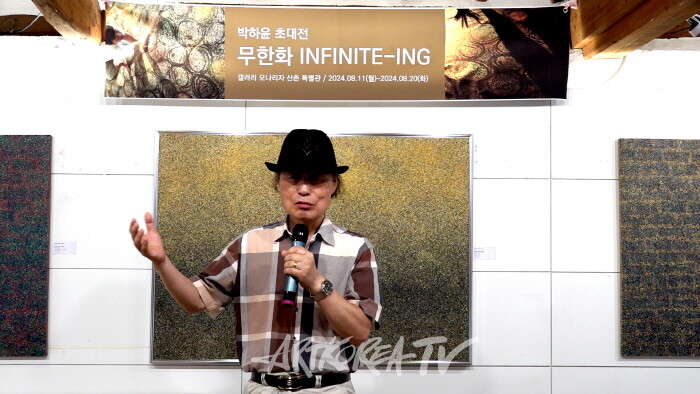 박명인  미술평론가 축사