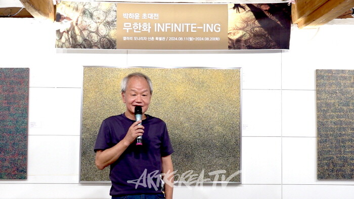 유근오 미술평론가 축사