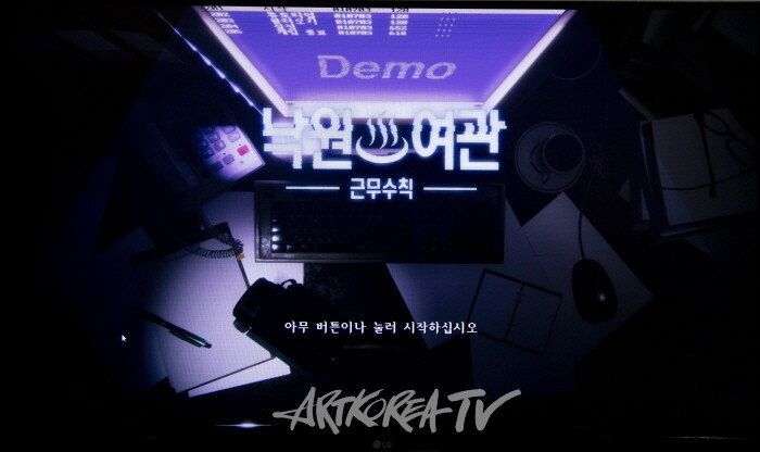 서울예술대학교 A-PRO PROJECT  게임