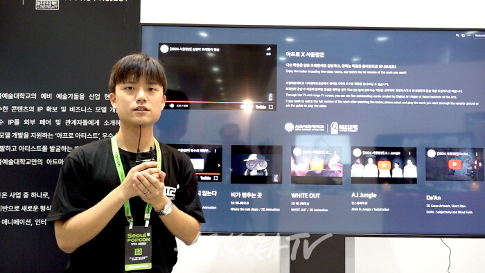 서울예술대학교 아프로 프로젝트 김원진 메니저