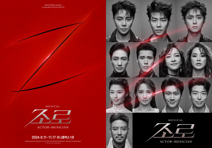 뮤지컬 '조로: 액터뮤지션' 포스터 및 캐스트 이미지. 제공 모먼트메이커