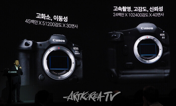 캐논코리아 EOS R1과 EOS R5 Mark ll 기자간담회. 2024.08.23 사진 ⓒ아트코리아방송 이용선 기자​