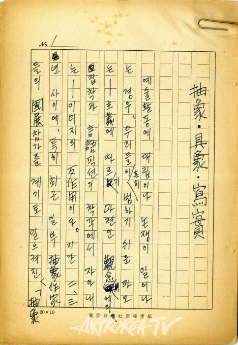 김영주- 추상 구상 사실