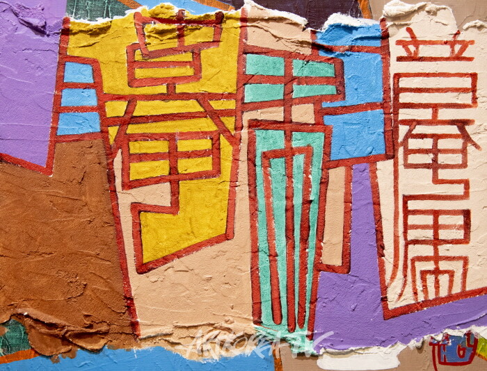 허필호 작품전 'FOR YOU' 전시작품