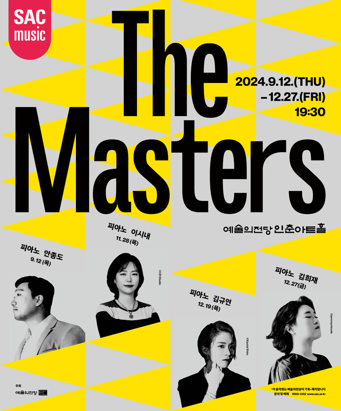 '예술의전당 인춘아트홀 Special – The Masters' 메인 포스터. 제공 예술의전당