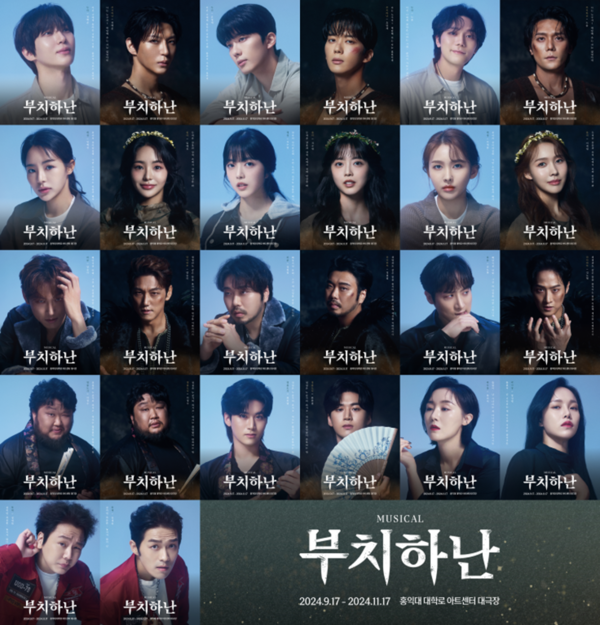 뮤지컬 '부치하난' 캐스팅 이미지.  제공 ㈜라이브러리컴퍼니