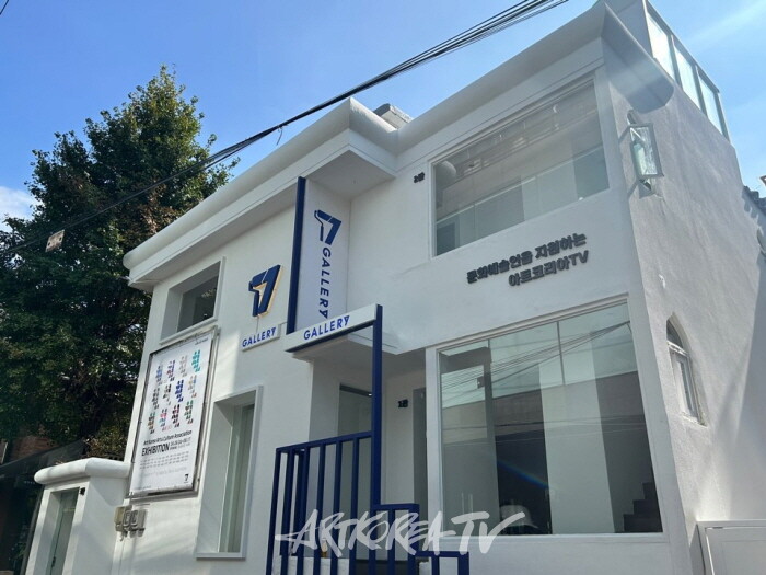 아트코리아홍대점 갤러리 칠 개관식