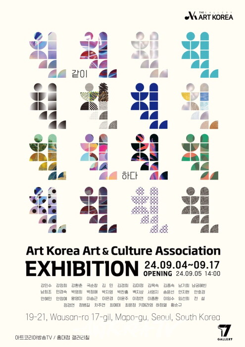 아트코리아홍대점 갤러리 칠 개관식