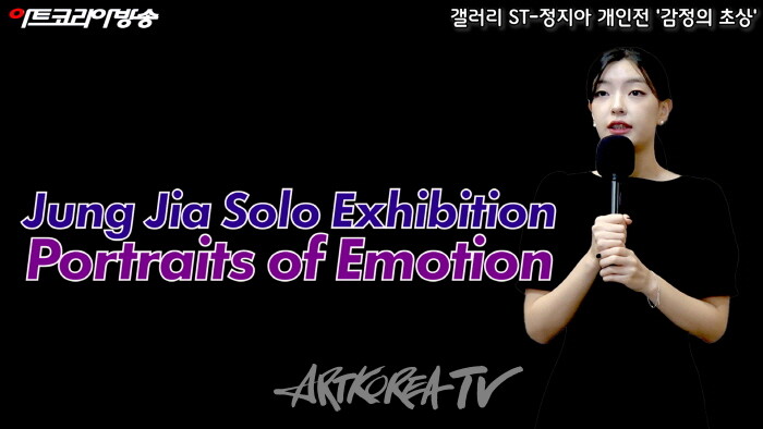 '2023 K-ARTIST PRIZE' 그랑프리상 정지아 개인전(시크릿타운(주) 갤러리ST)