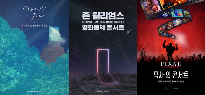 2024 하반기 라인업 이미지. 제공 라이브러리컴퍼니