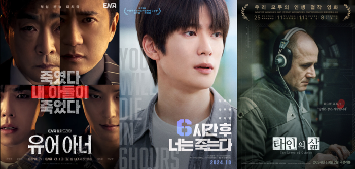 2024 하반기 라인업 이미지. 제공 라이브러리컴퍼니