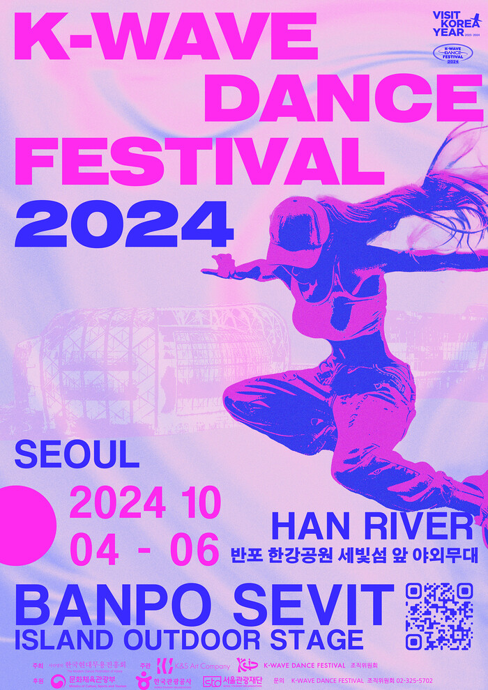'2024 K-WAVE DANCE FESTIVAL' 포스터. 제공 한국현대무용진흥회
