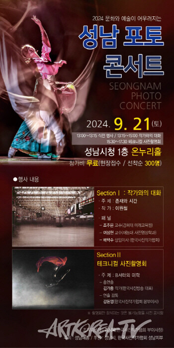 한국사진방송, 가을맞이 역대급 촬영회