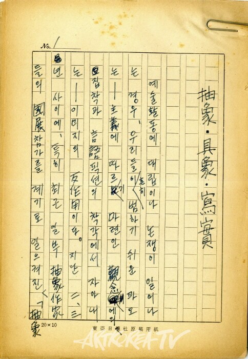 김영주- 추상 구상 사실