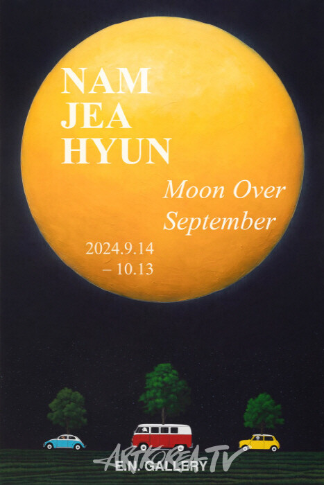 남재현 개인전 ‘Moon Over September’
