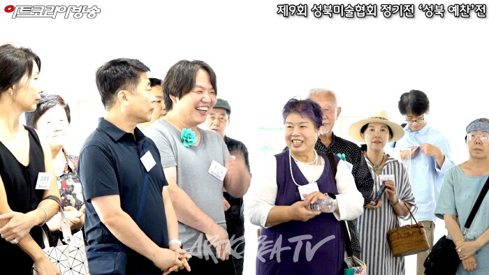 제9회 성북미술협회 정기전 ‘성북 예찬’전