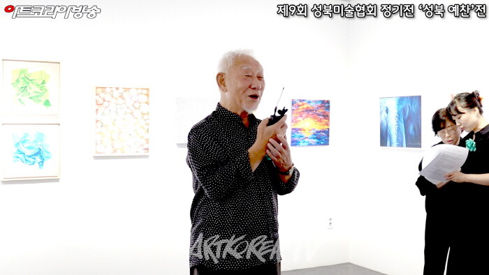 제9회 성북미술협회 정기전 ‘성북 예찬’전