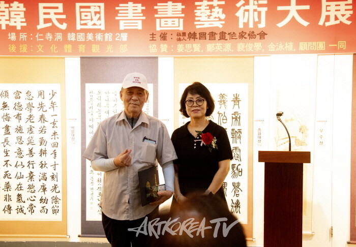 제41회 대한민국서화예술대전 개막행사