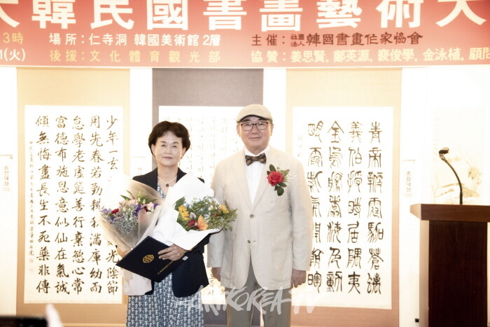 제41회 대한민국서화예술대전 개막행사