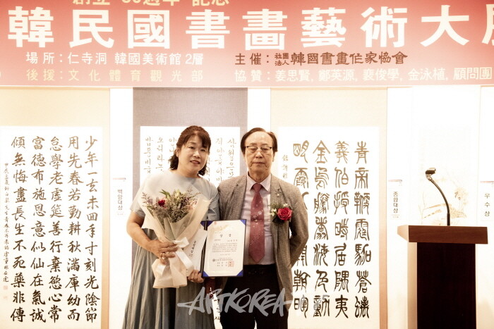 제41회 대한민국서화예술대전 개막행사