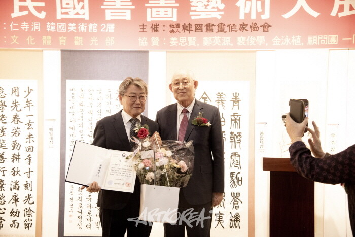 제41회 대한민국서화예술대전 개막행사