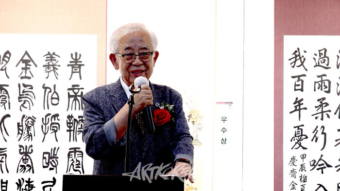 제41회 대한민국서화예술대전 개막행사-사)한국추사체연구회 최영환 회장 축사