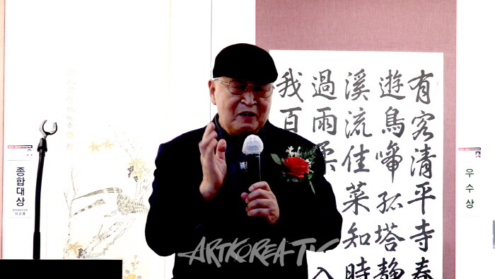 제41회 대한민국서화예술대전 개막행사-이평희 고문 축사