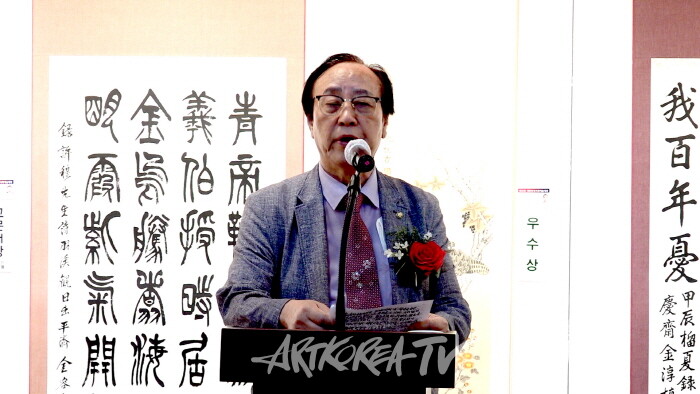 제41회 대한민국서화예술대전 개막행사-정영원 회장