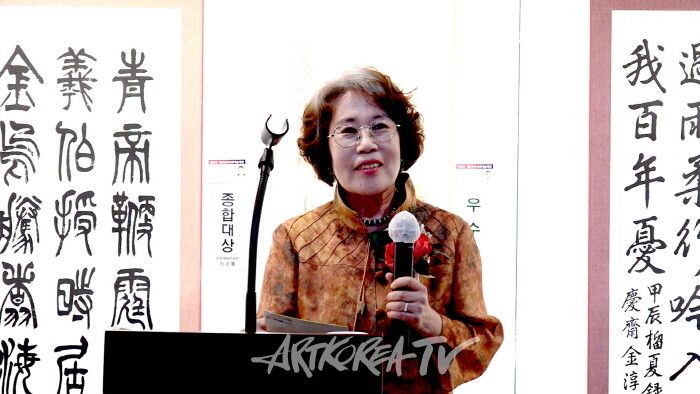 제41회 대한민국서화예술대전 개막행사-주순자 심사위원장 심사평