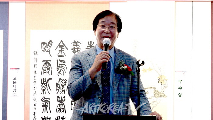 제41회 대한민국서화예술대전 개막행사-해주 정씨 대종친회 정기승 회장 축사