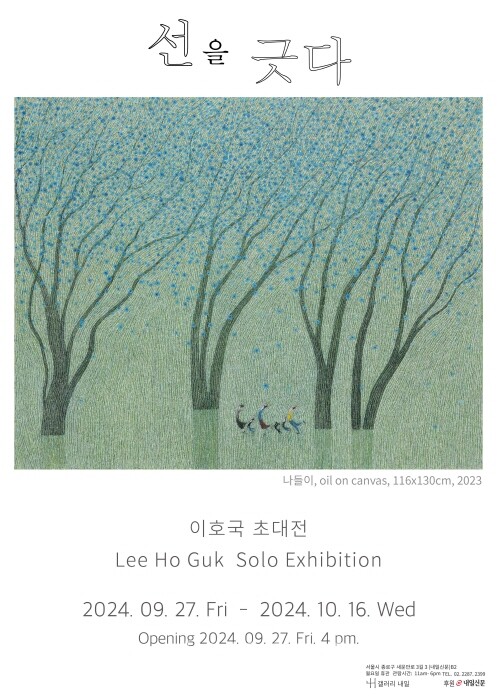 이호국 포스터_A3(297x420mm)-01