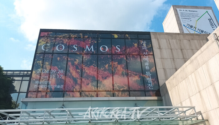 '성파 선예禪藝 특별전 - COSMOS'. 2024.09.27 사진 ⓒ아트코리아방송 이용선 기자