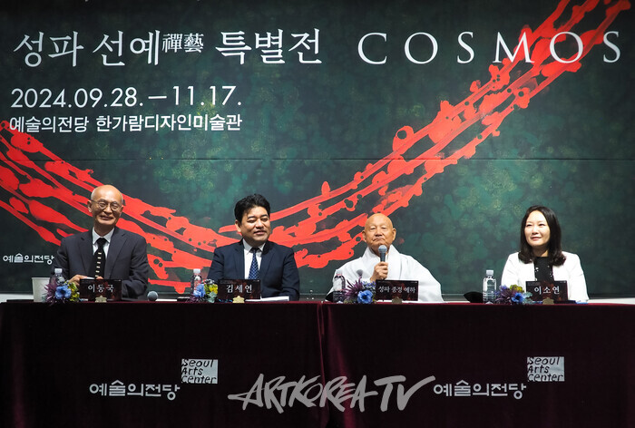 '성파 선예禪藝 특별전 - COSMOS' 기자간담회. 2024.09.27 사진 ⓒ아트코리아방송 이용선 기자