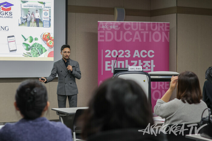 2023년 ACC 테마강좌 운영사진 제공 : ACC