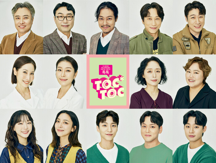 '연극열전10' 네 번째 작품 '톡톡' 캐스팅 이미지. 제공 연극열전