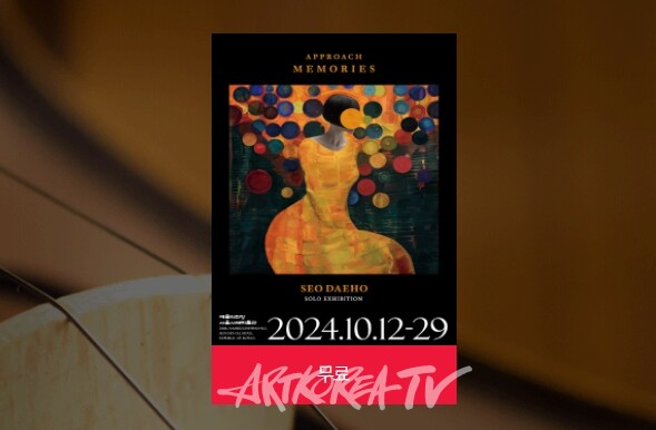 서대호작가 아티스트 콜라보 사진전