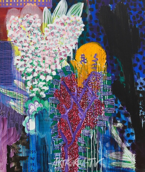 가나아트-Yoo Keun Young