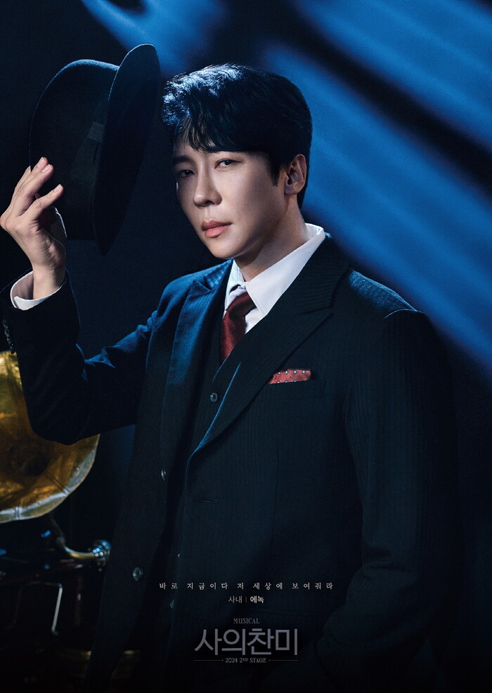 뮤지컬 '사의 찬미' 에녹. 제공 네오 프로덕션