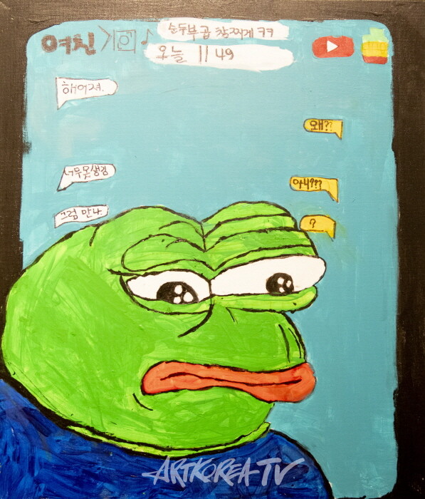 임은수-불쌍한 개구리 페페-3학년