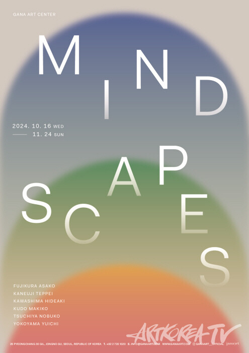 그룹전 Mindscapes  포스터 ⓒ 가나아트 센터