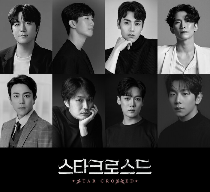 연극 '스타크로스드' (윗줄 왼쪽부터 정상윤, 김경수, 김찬호, 정동화 / 아랫줄 왼쪽부터 박정복, 조성윤, 양지원, 신주협) 제공 ㈜엠피엔컴퍼니