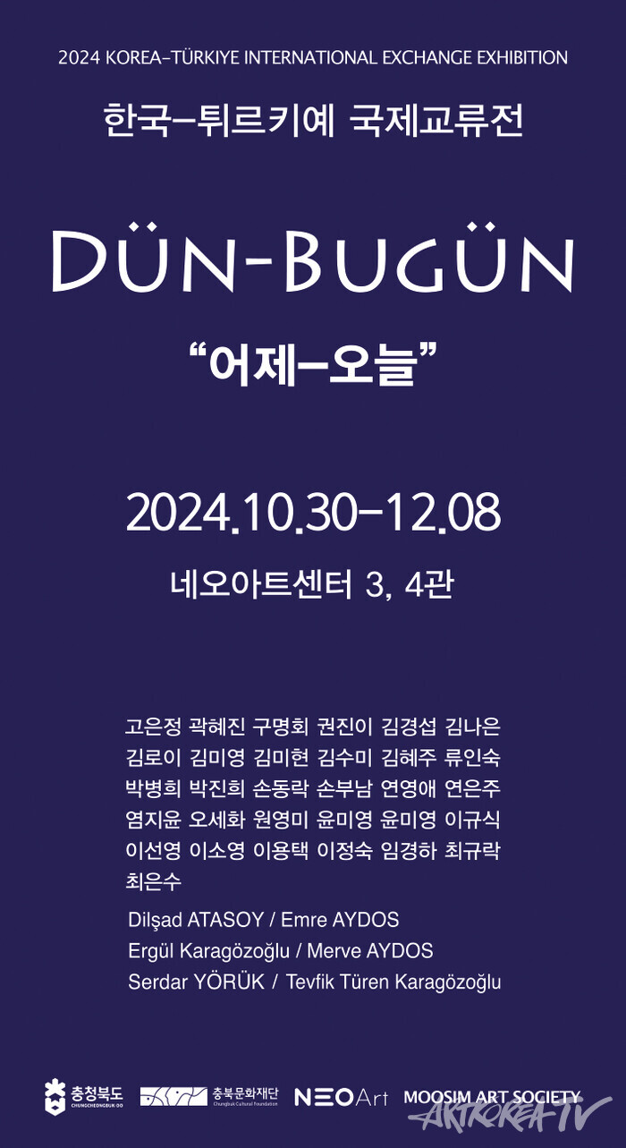 '무심회화회' 국제 교류전 ‘어제와 오늘’