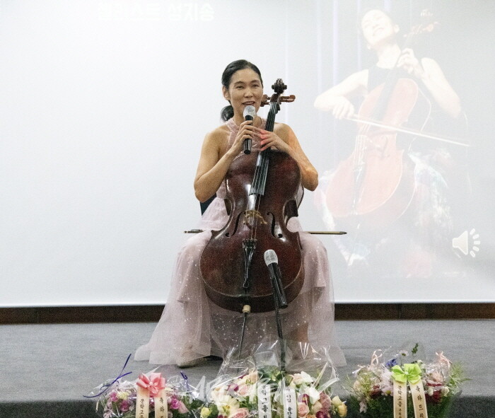 오금석 시인 '먼 하늘 바다 건너' 출판기념회-성지송 첼리스트 축하공연