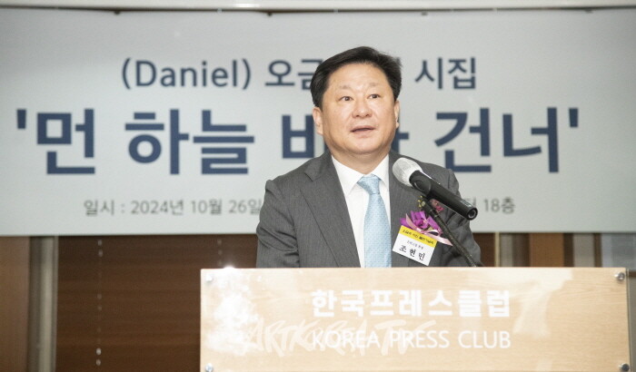 조현민 문학고을 회장 축사