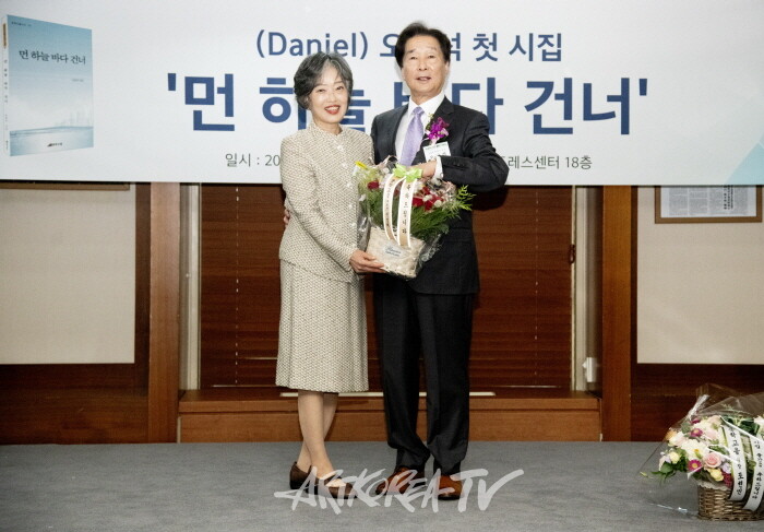 오금석 시인 '먼 하늘 바다 건너' 출판기념회-축하 꽃다발 증정