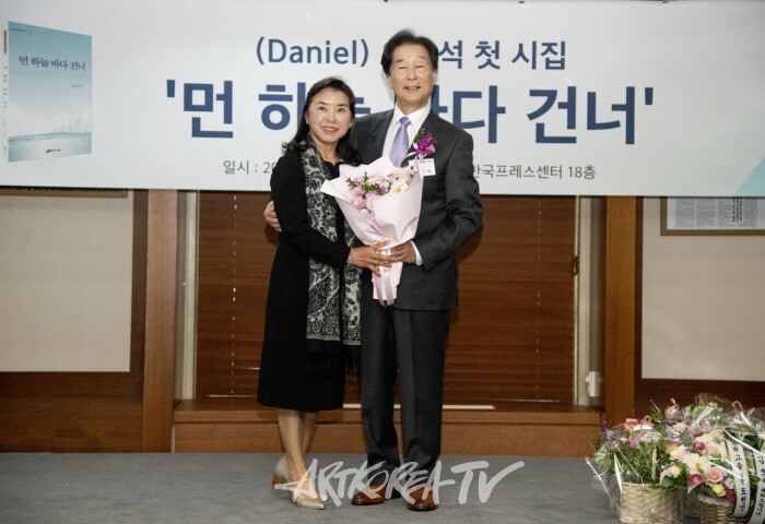 오금석 시인 '먼 하늘 바다 건너' 출판기념회-축하 꽃다발 증정