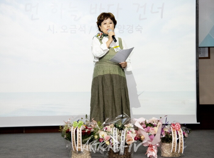 양경숙 교수 시 낭송