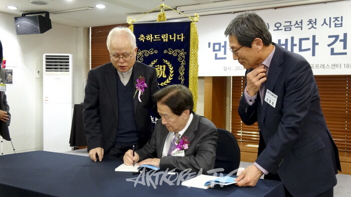 오금석 시인 '먼 하늘 바다 건너' 출판기념회