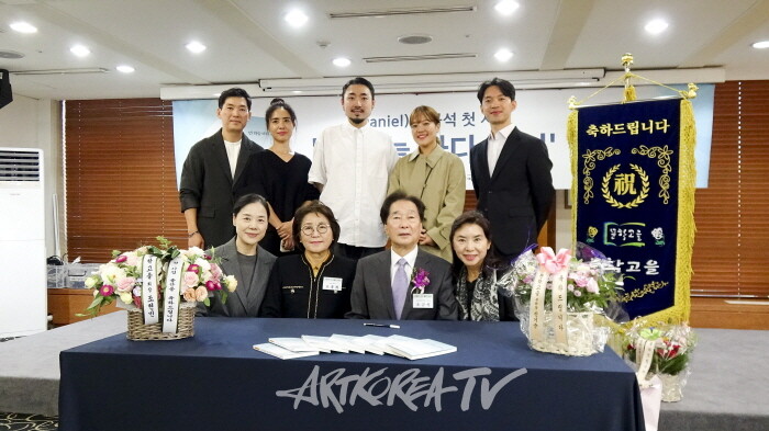 오금석 시인 '먼 하늘 바다 건너' 출판기념회